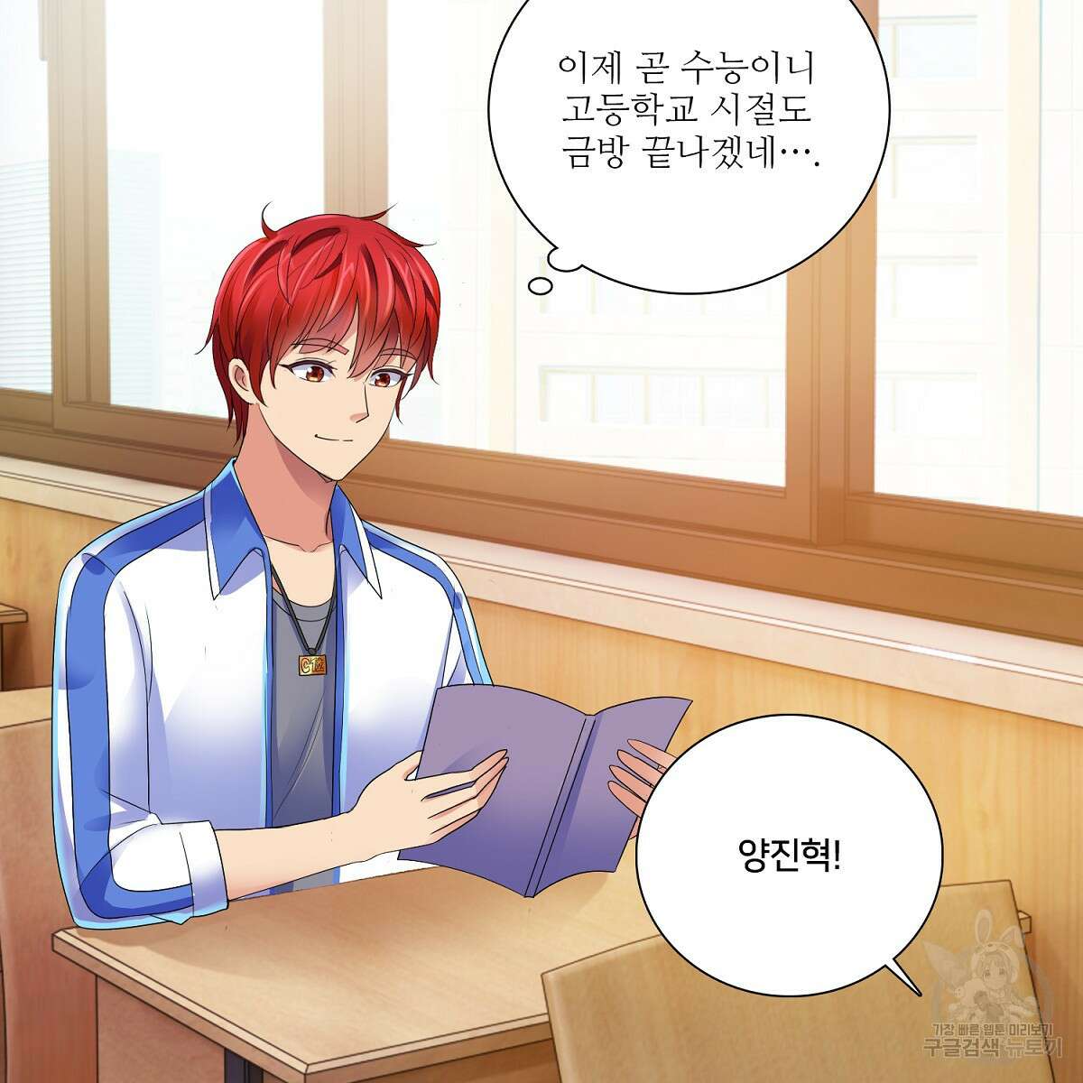 도시지존 시스템 68화 93