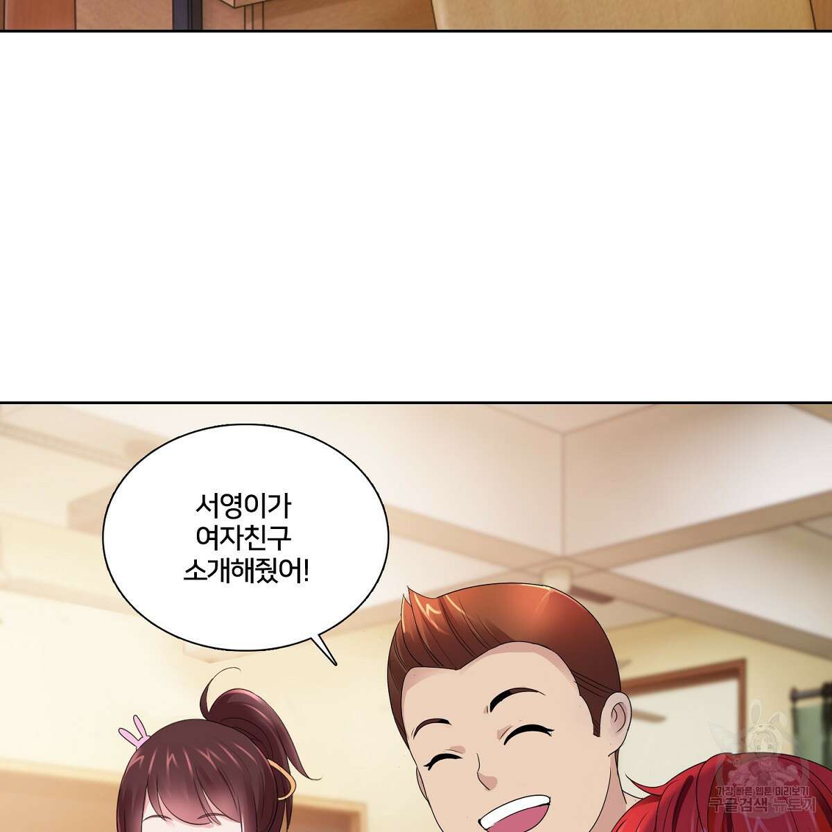 도시지존 시스템 68화 94