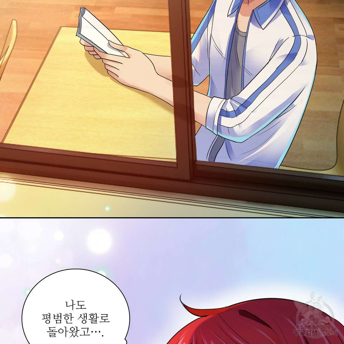 도시지존 시스템 68화 99