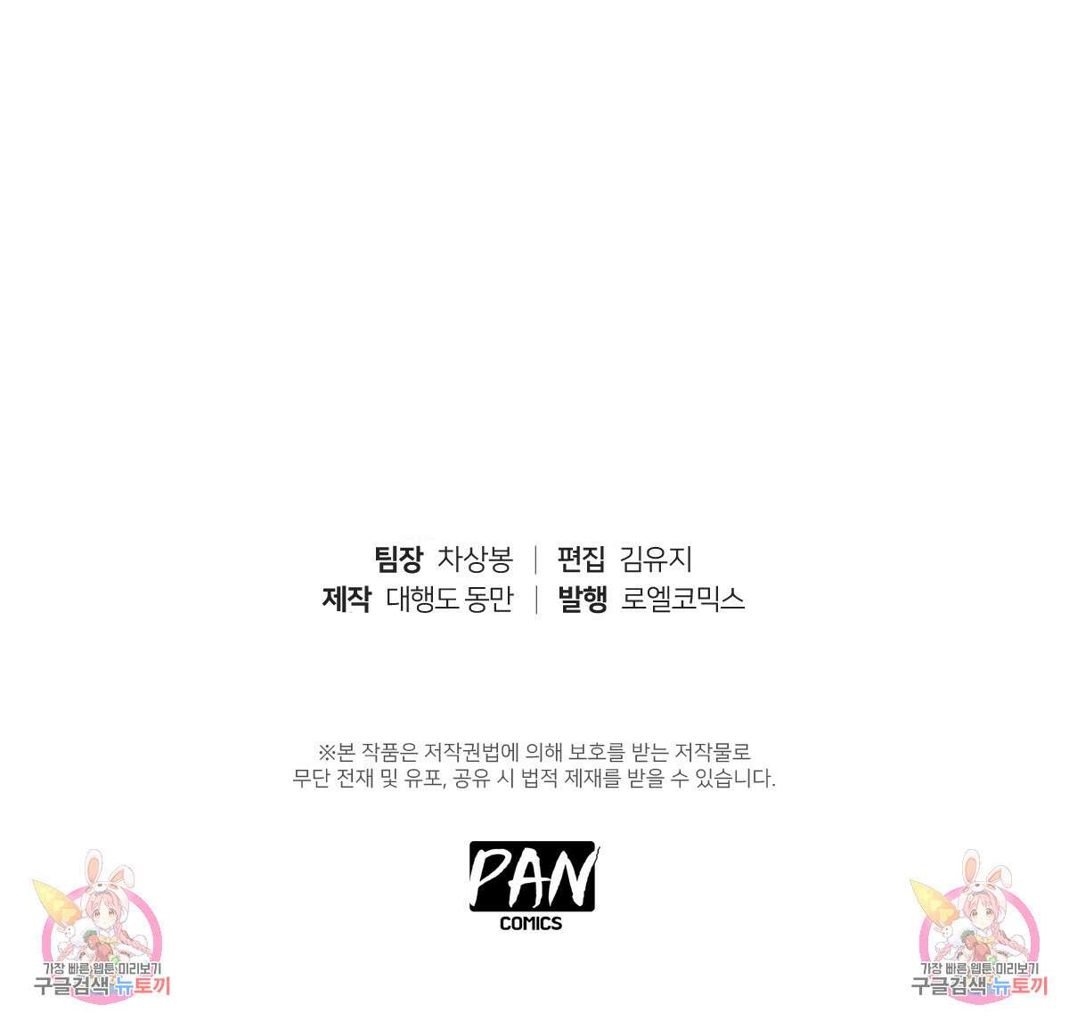 도시지존 시스템 68화 102