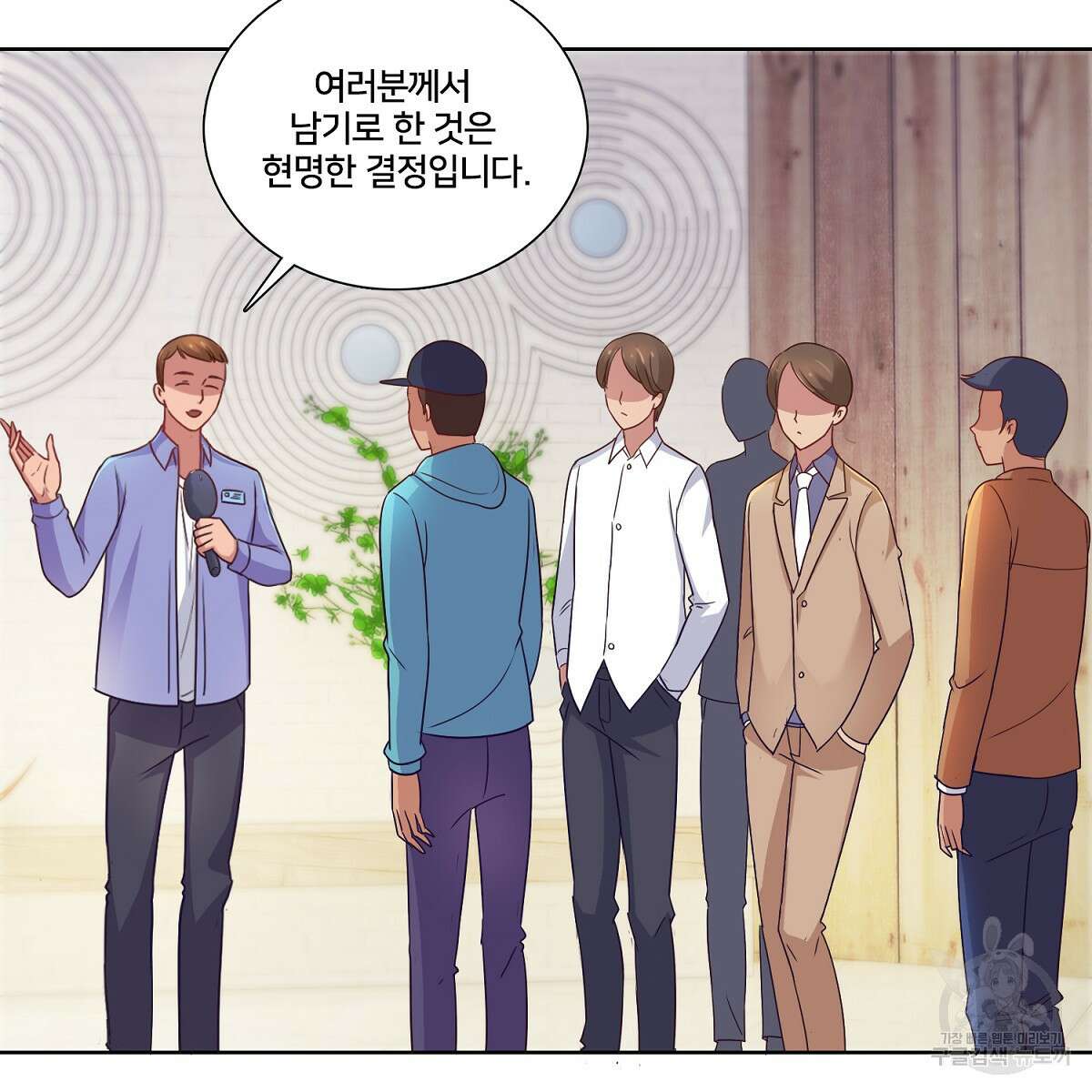 도시지존 시스템 78화 3