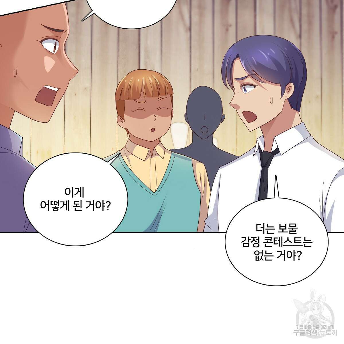 도시지존 시스템 78화 6