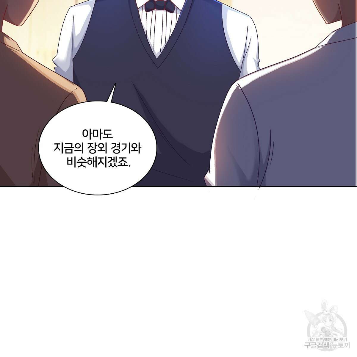 도시지존 시스템 78화 8