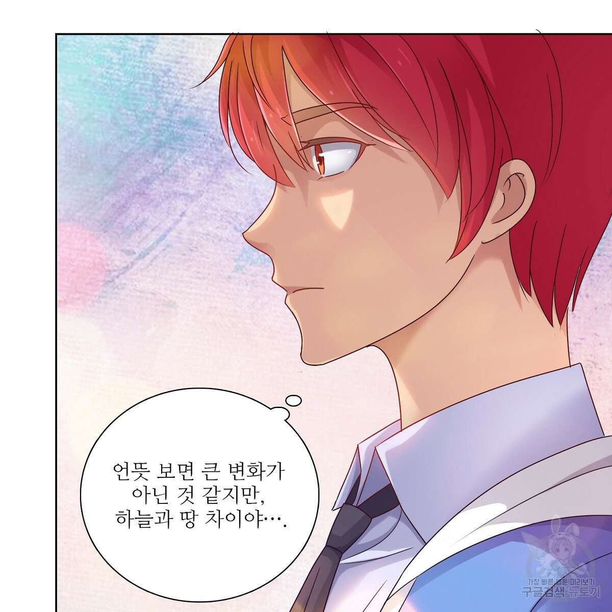 도시지존 시스템 78화 9