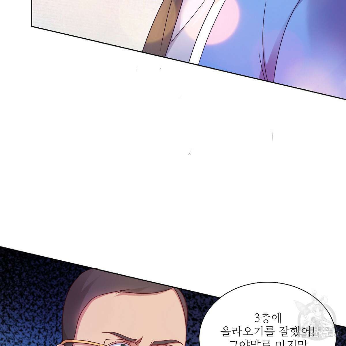 도시지존 시스템 78화 10