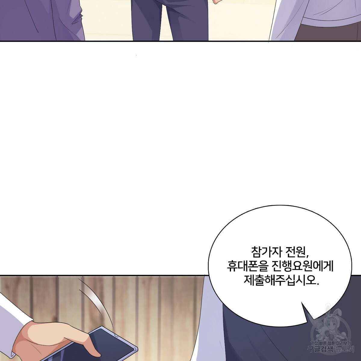 도시지존 시스템 78화 14