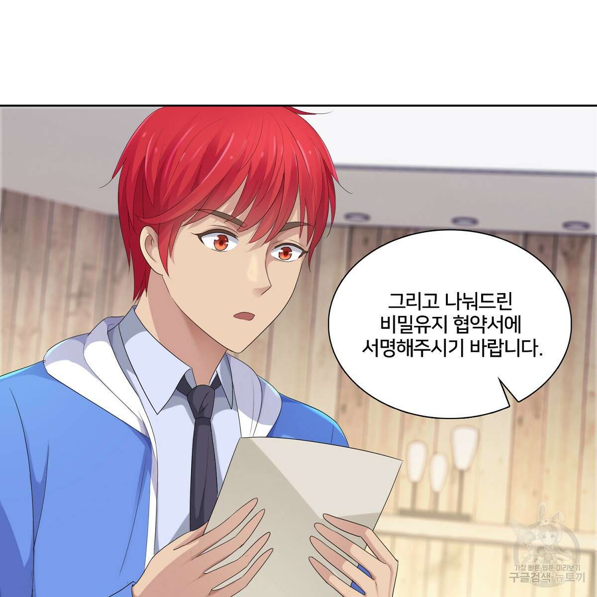 도시지존 시스템 78화 16