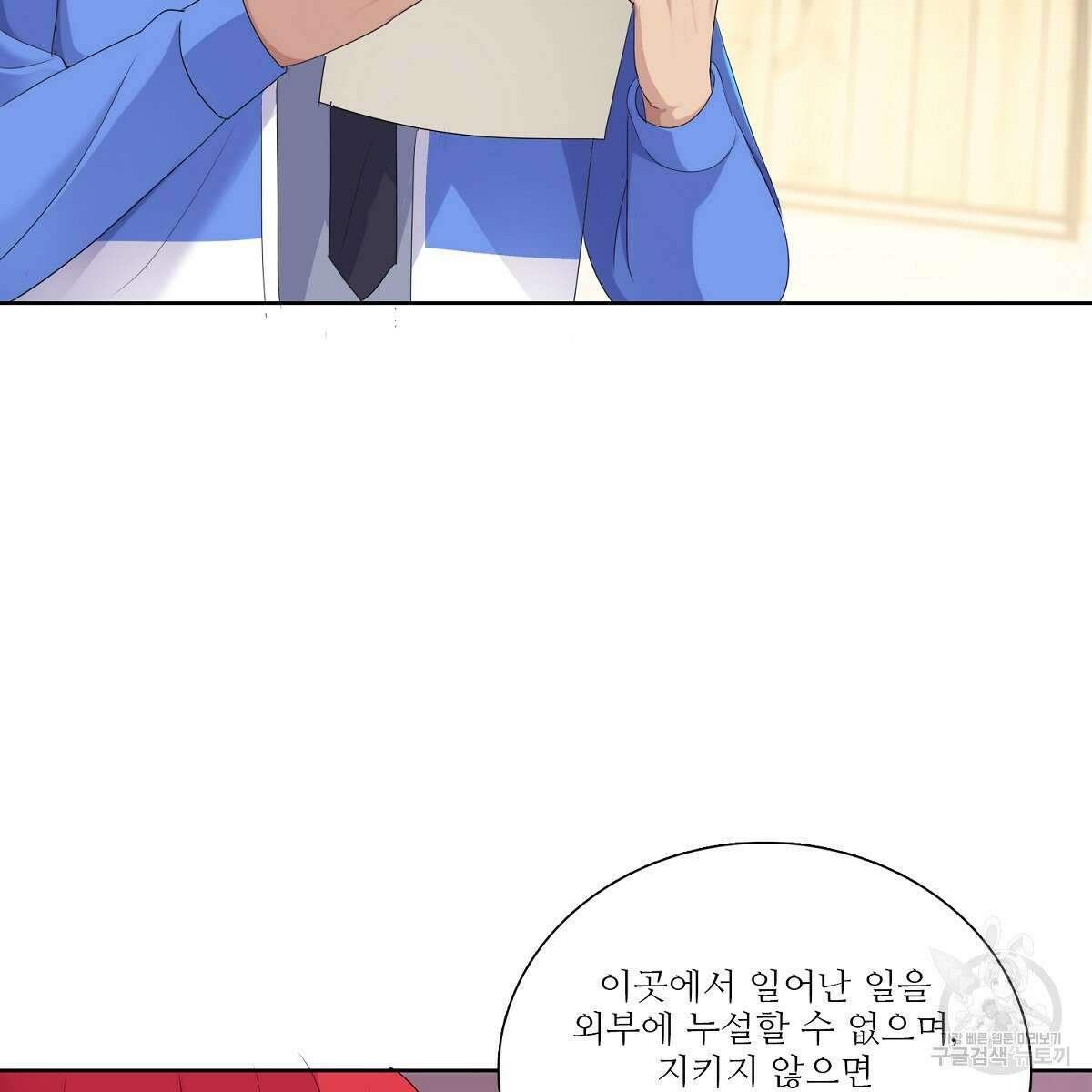 도시지존 시스템 78화 17