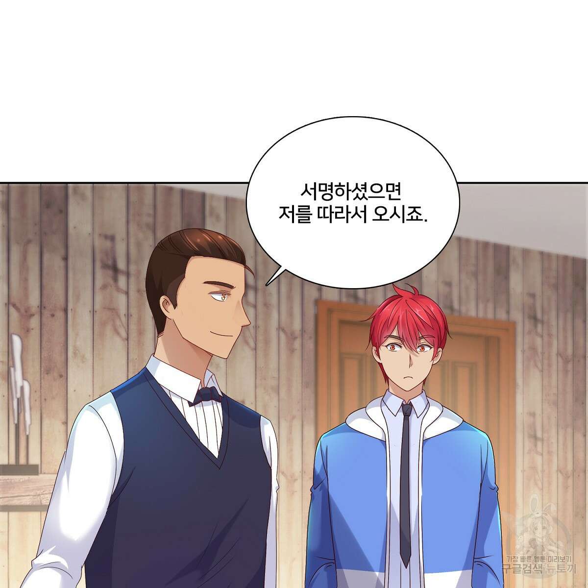 도시지존 시스템 78화 19