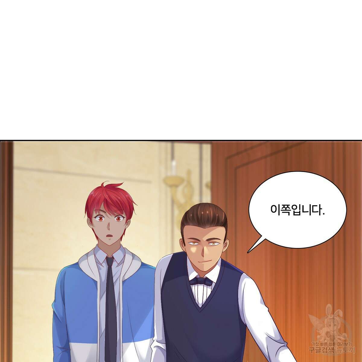 도시지존 시스템 78화 22