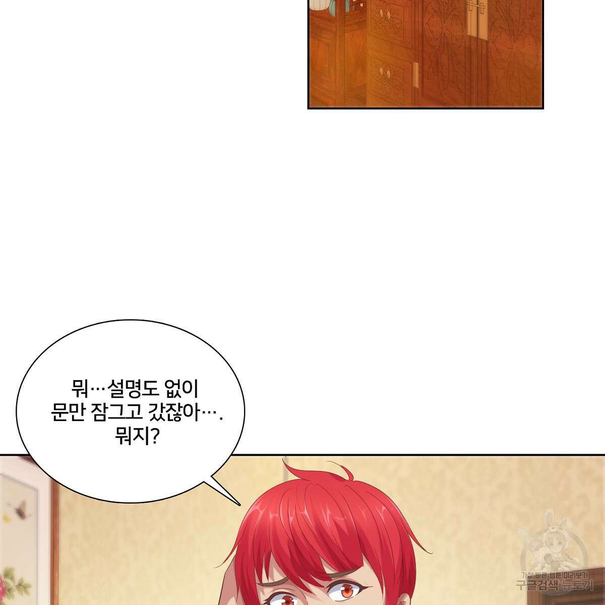도시지존 시스템 78화 26