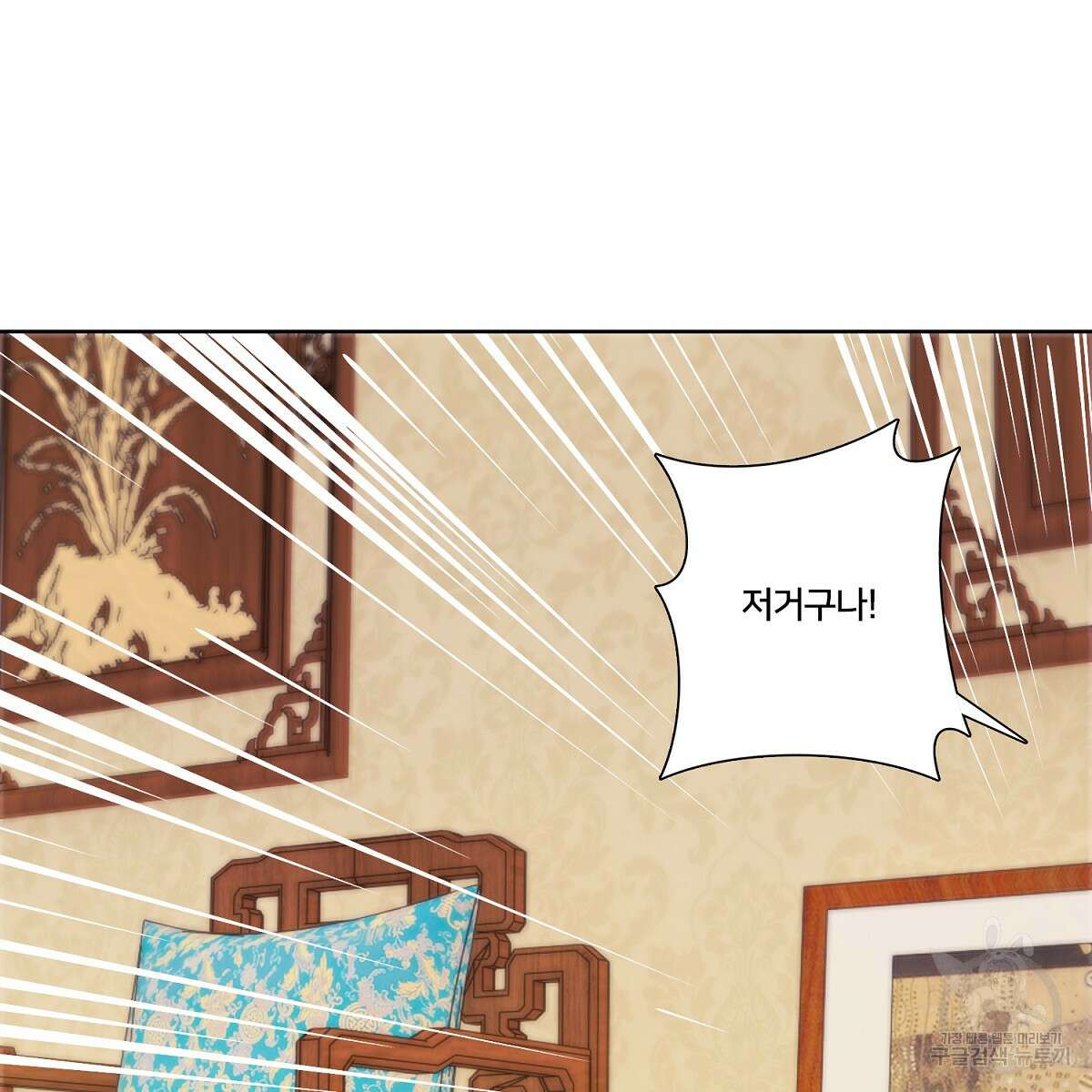 도시지존 시스템 78화 32