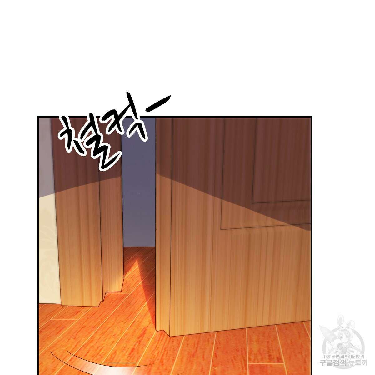 도시지존 시스템 78화 38