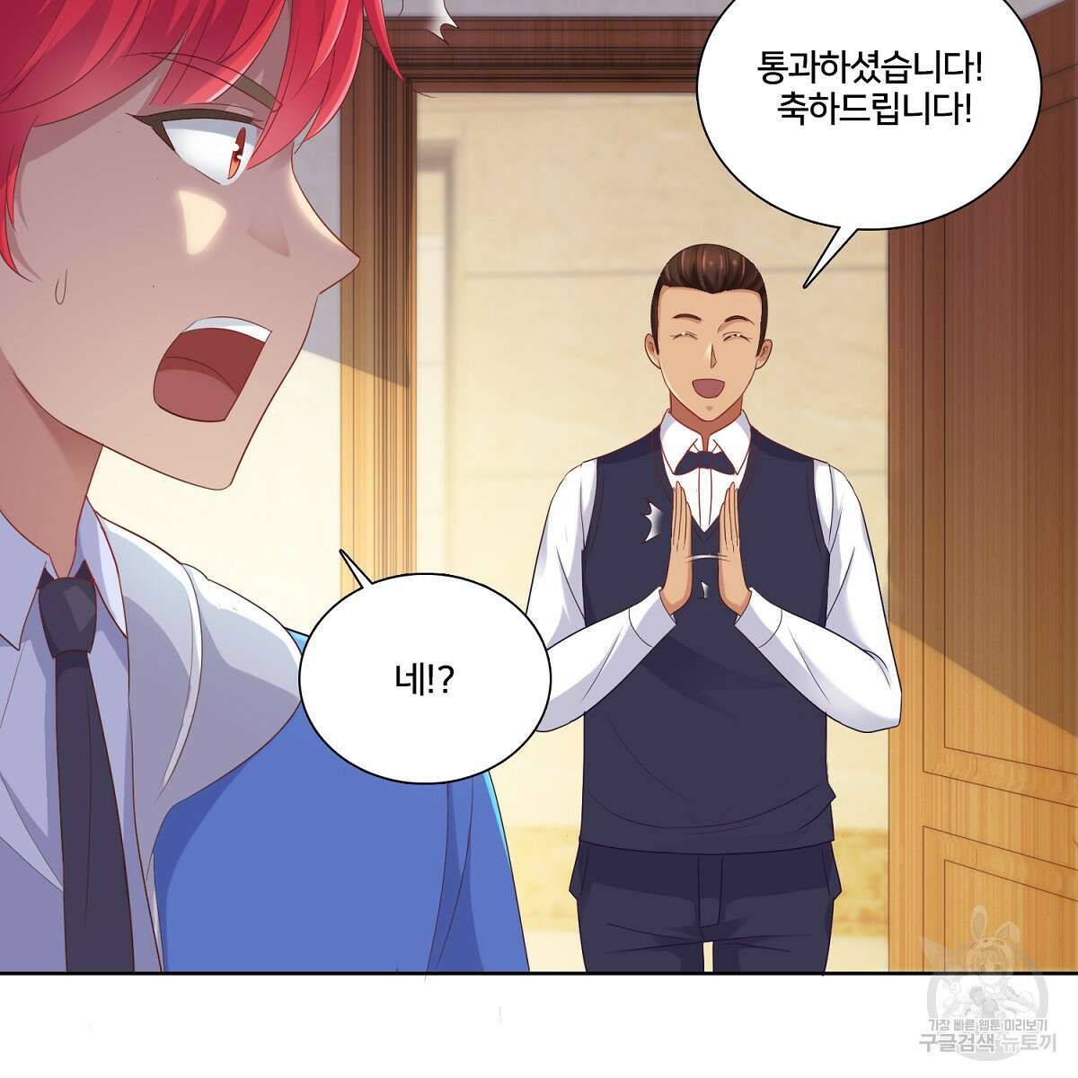도시지존 시스템 78화 40