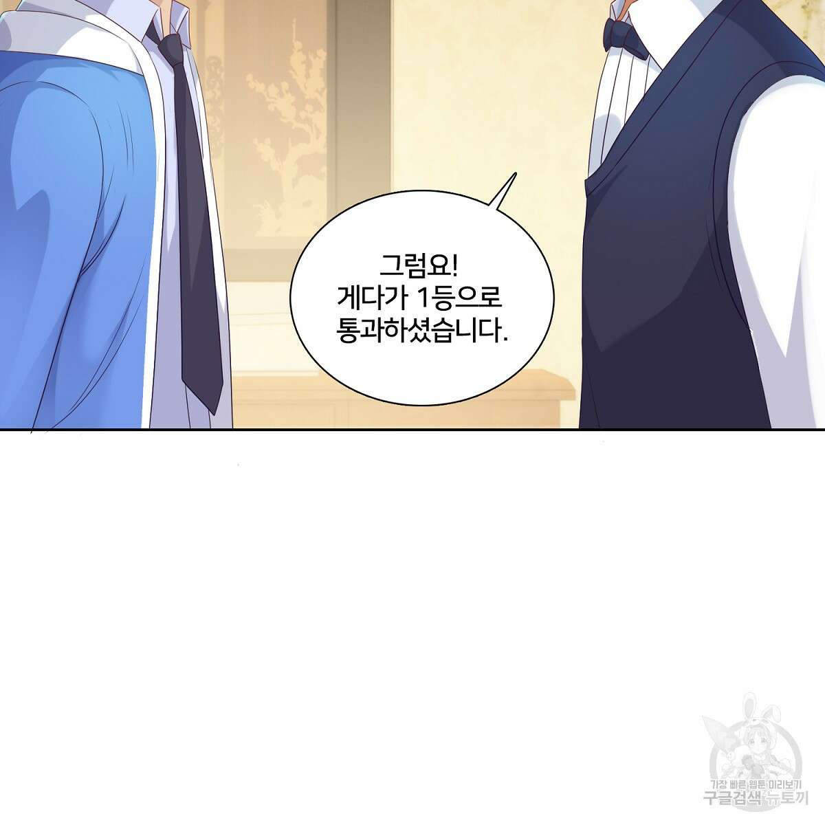 도시지존 시스템 78화 42