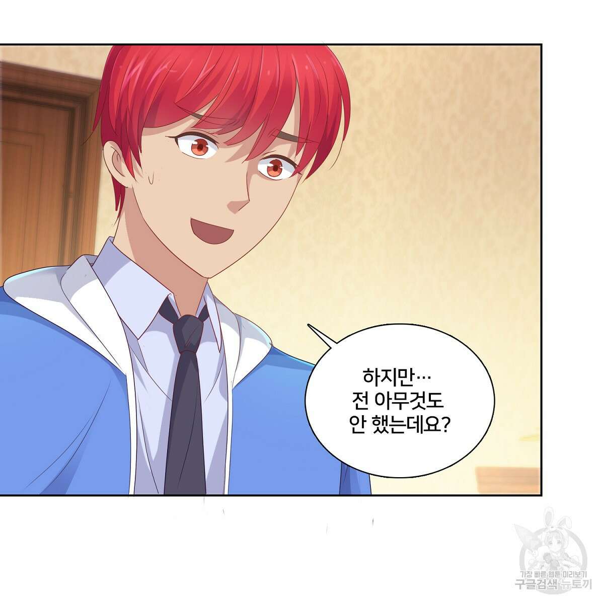 도시지존 시스템 78화 43