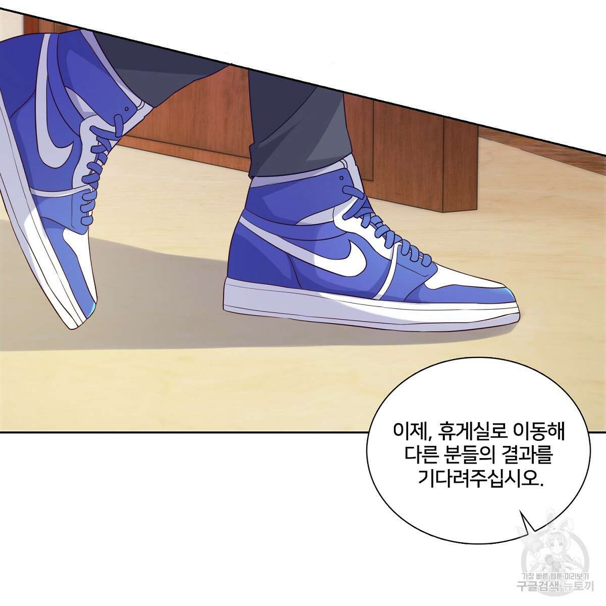 도시지존 시스템 78화 47
