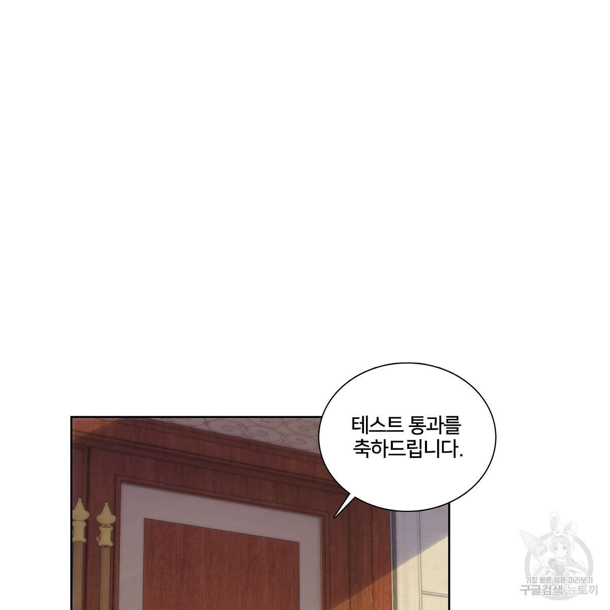 도시지존 시스템 78화 48