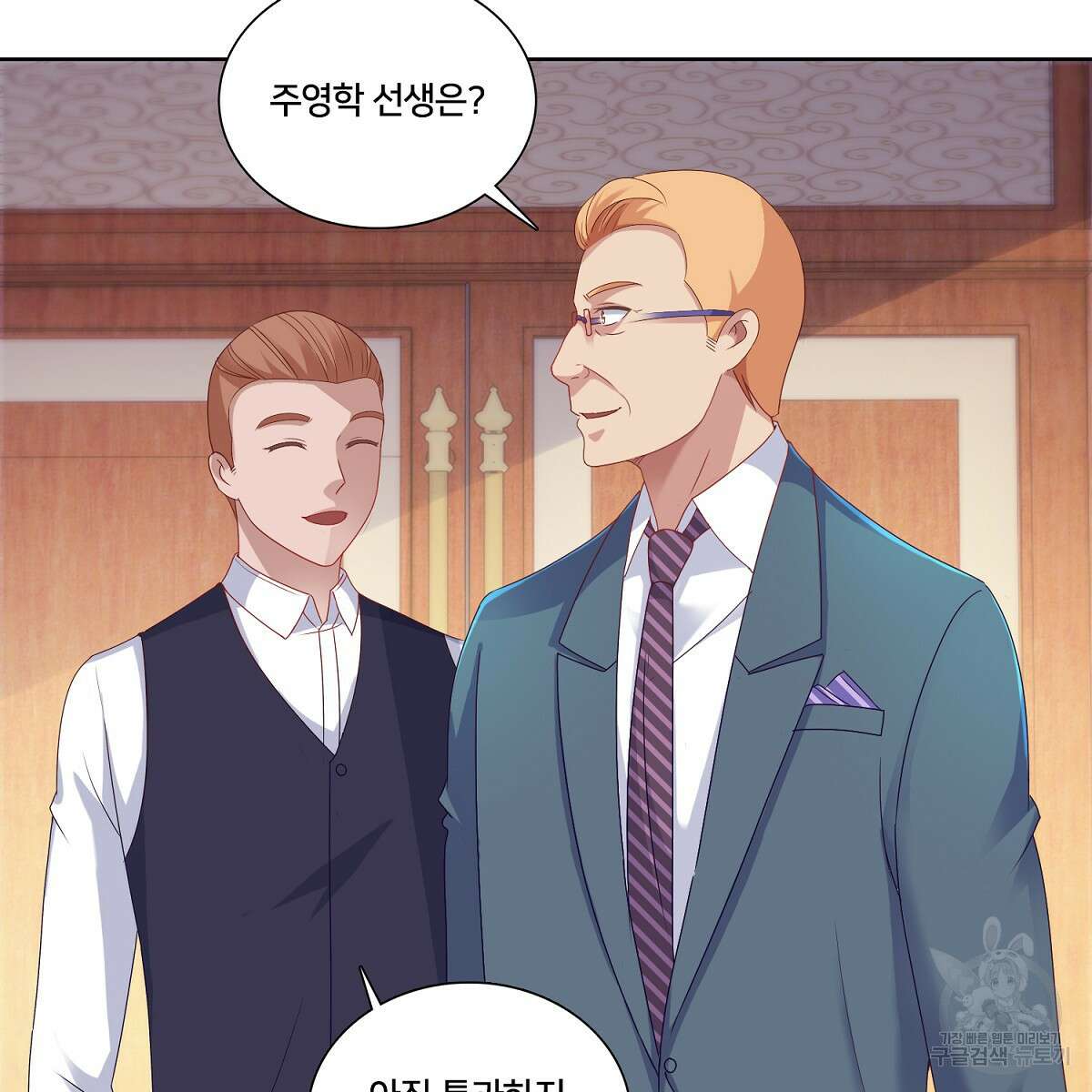 도시지존 시스템 78화 50