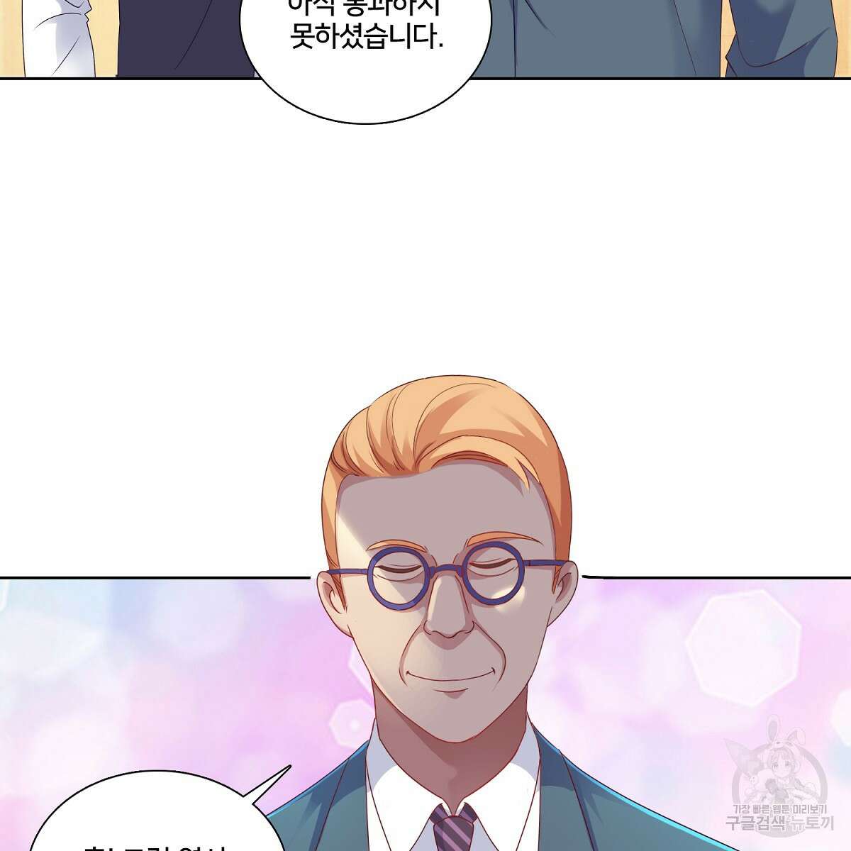 도시지존 시스템 78화 51