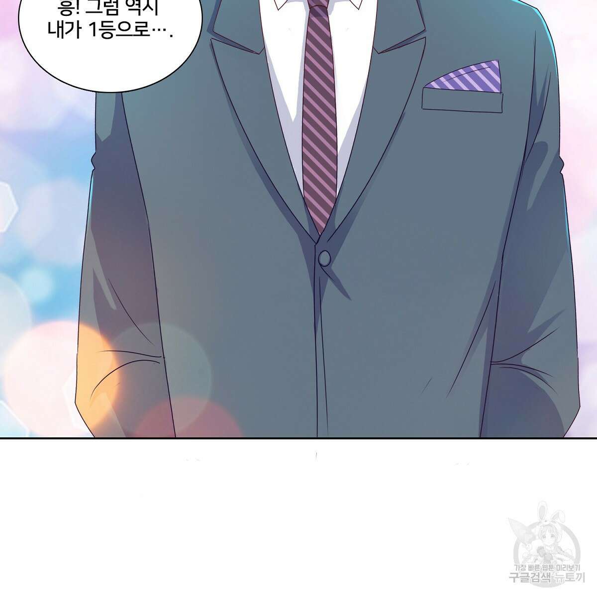 도시지존 시스템 78화 52