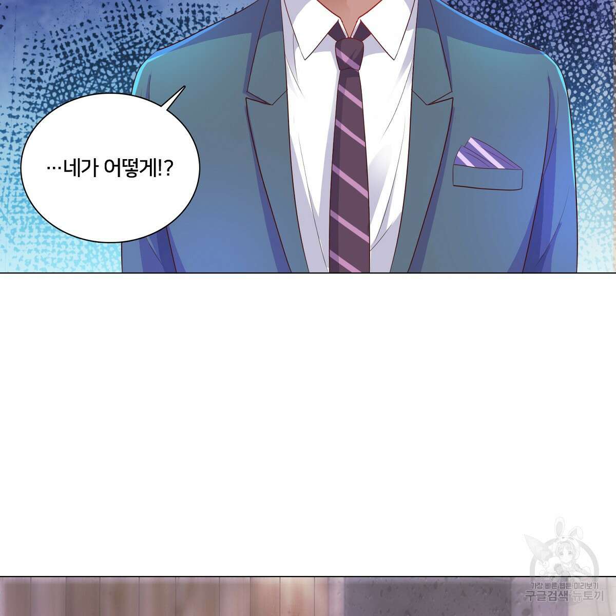 도시지존 시스템 78화 57