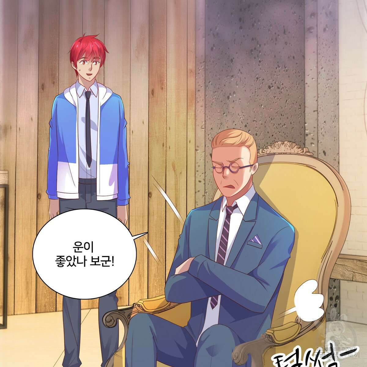 도시지존 시스템 78화 58