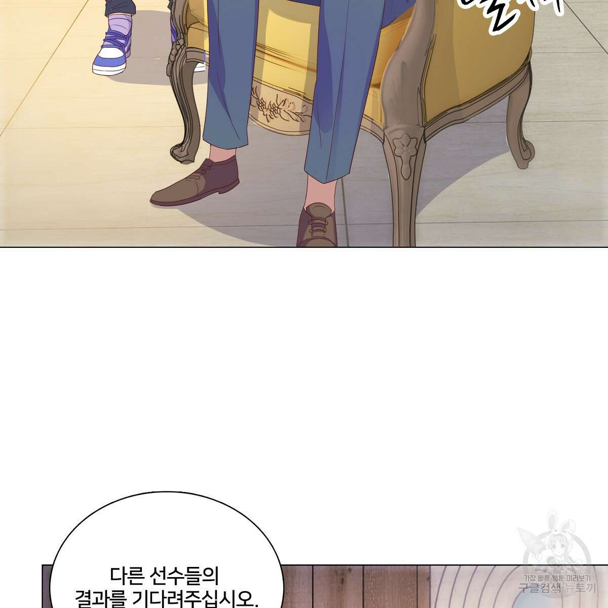 도시지존 시스템 78화 59