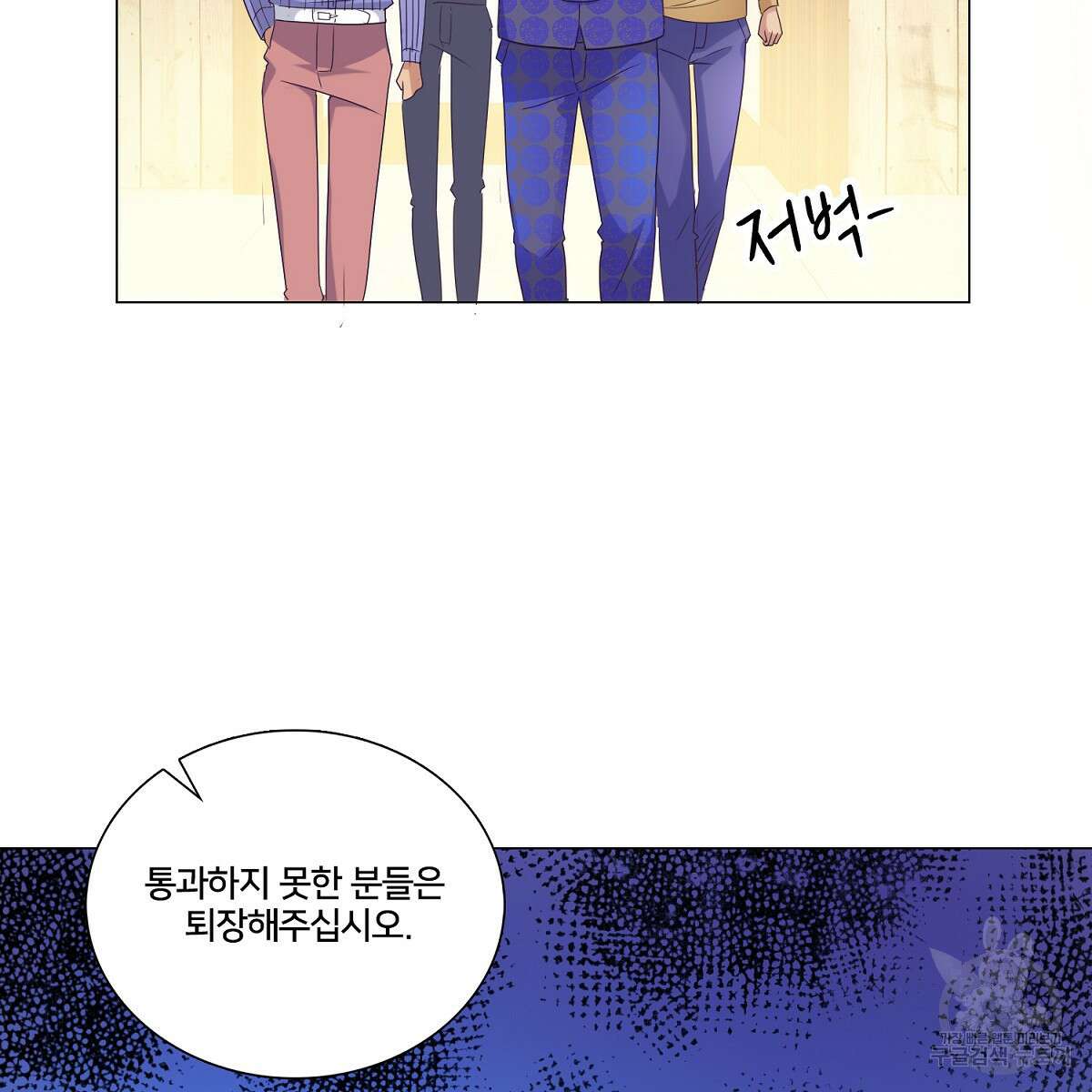 도시지존 시스템 78화 62