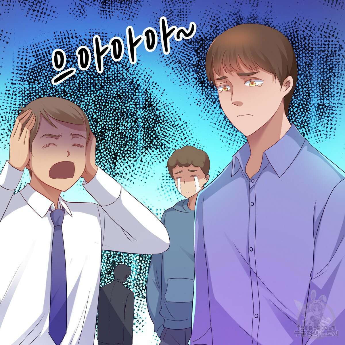도시지존 시스템 78화 63