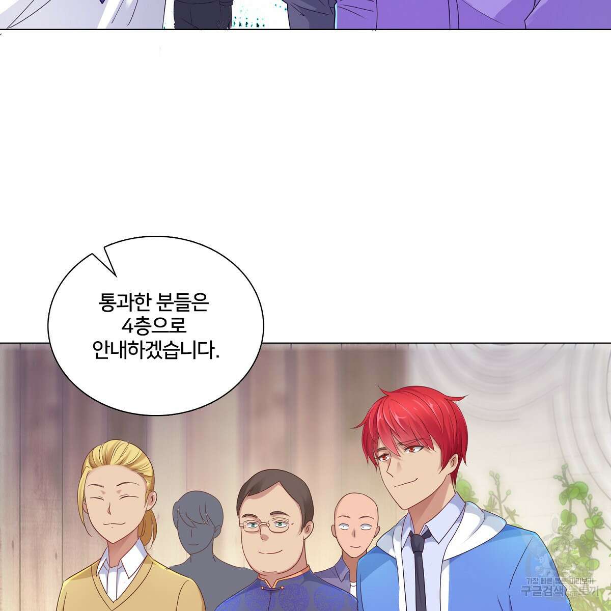 도시지존 시스템 78화 64