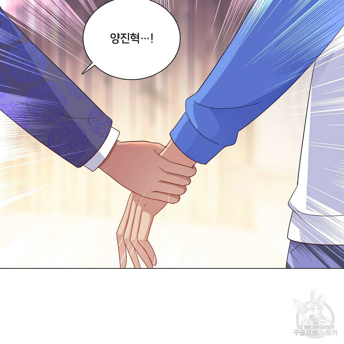 도시지존 시스템 78화 66