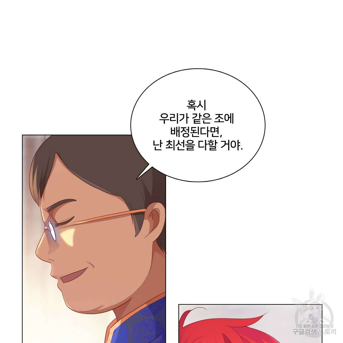 도시지존 시스템 78화 72