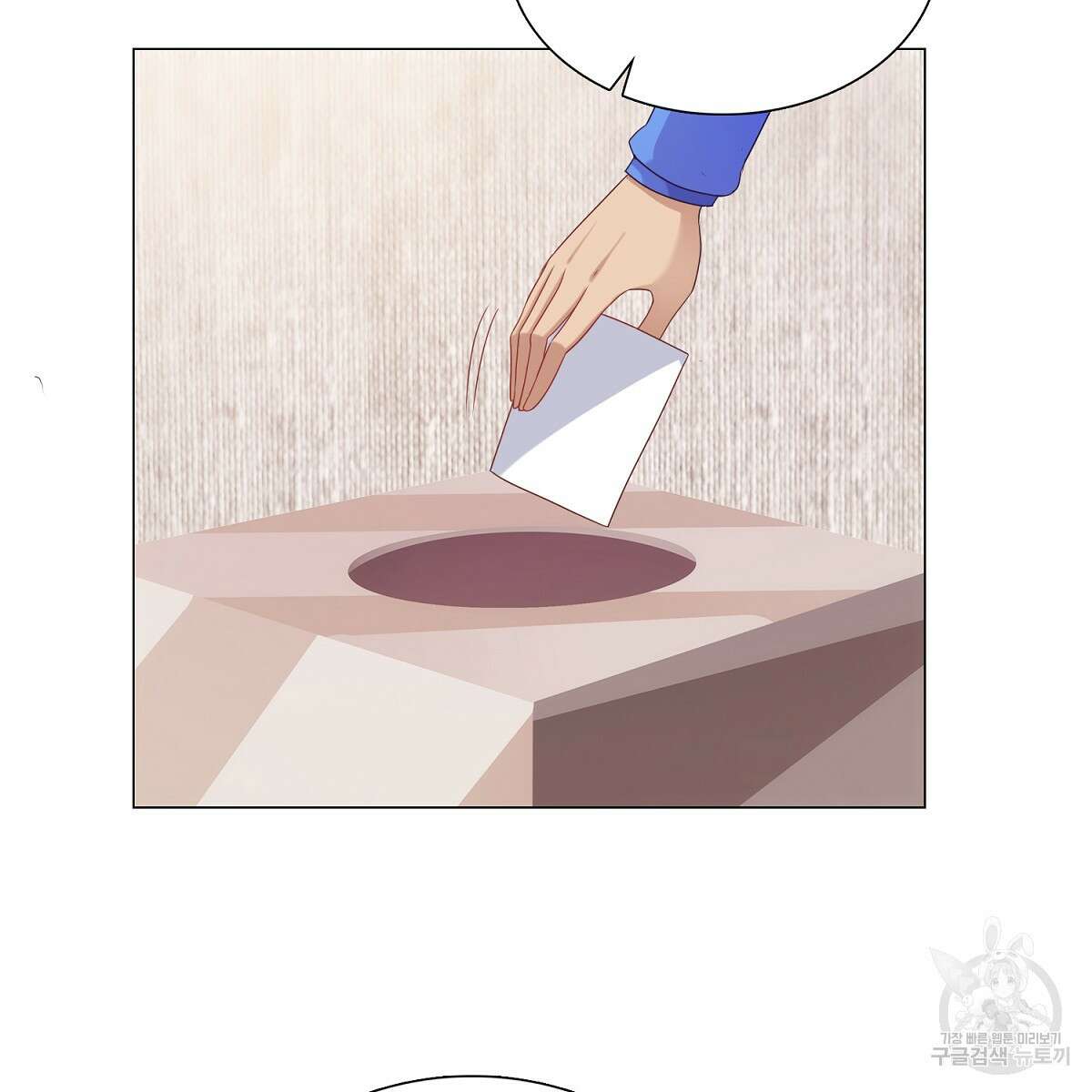 도시지존 시스템 78화 78