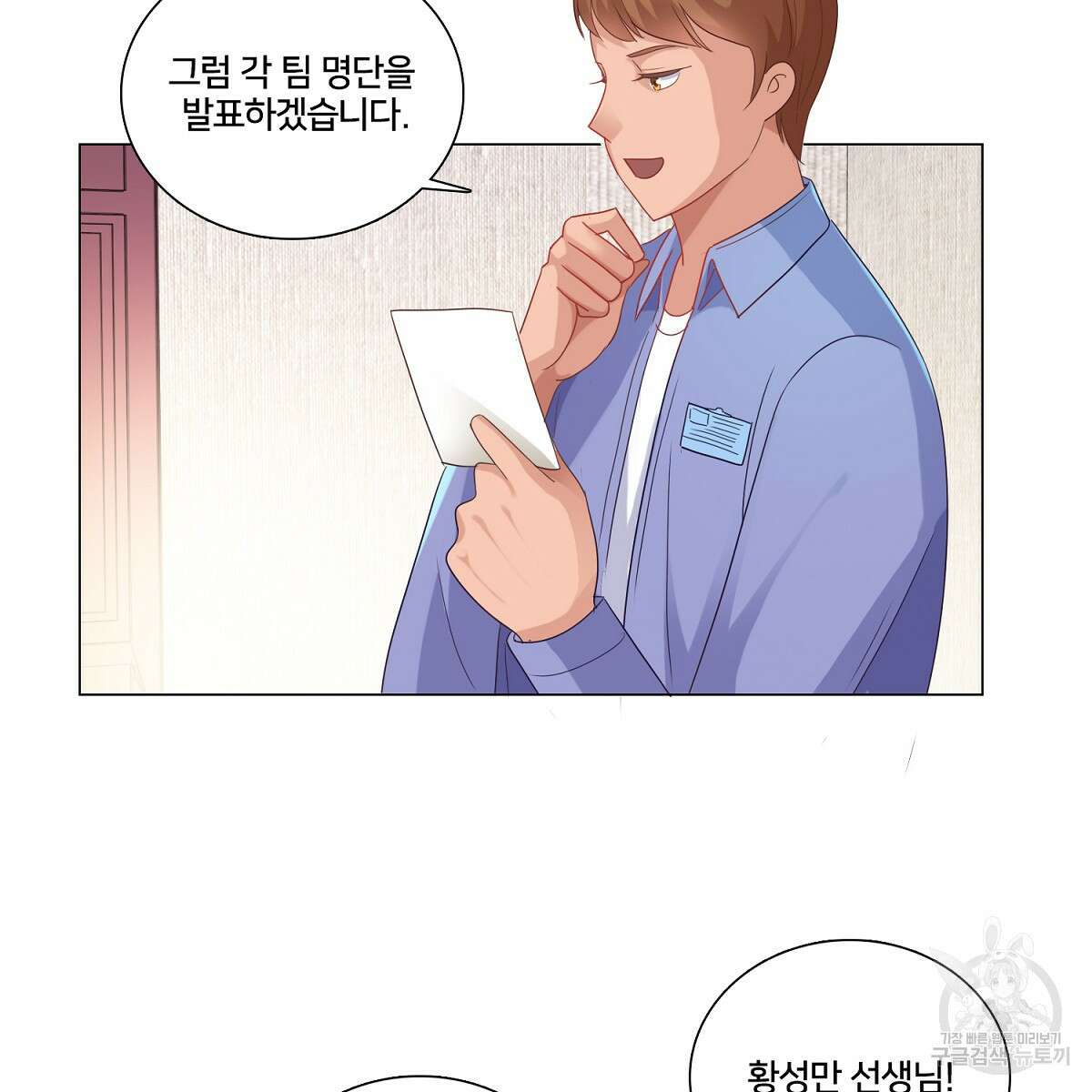 도시지존 시스템 78화 81