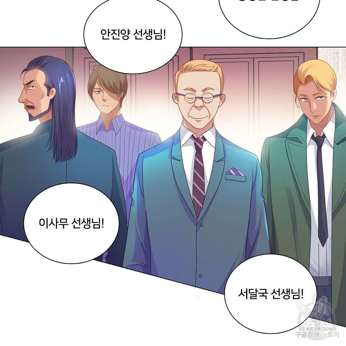 도시지존 시스템 78화 82