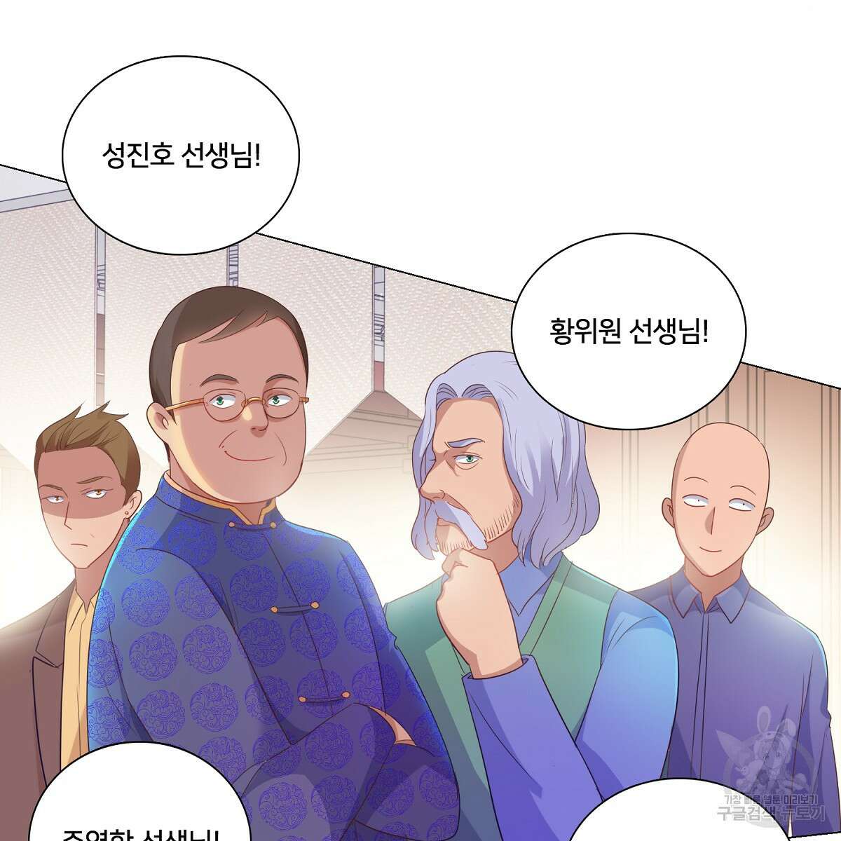도시지존 시스템 78화 83