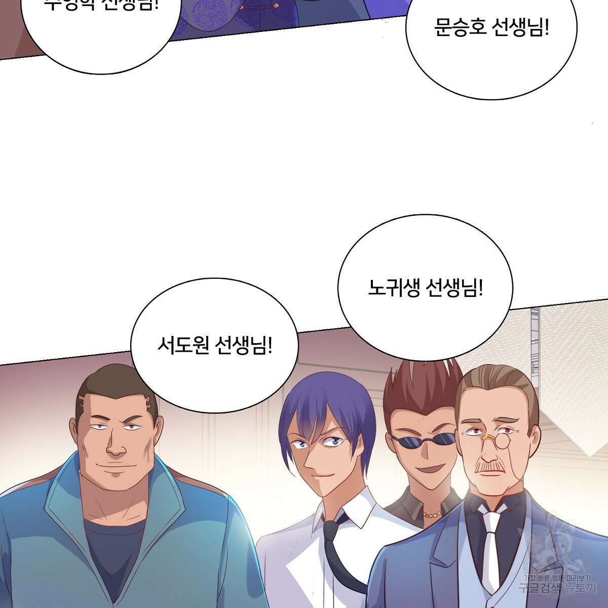 도시지존 시스템 78화 84