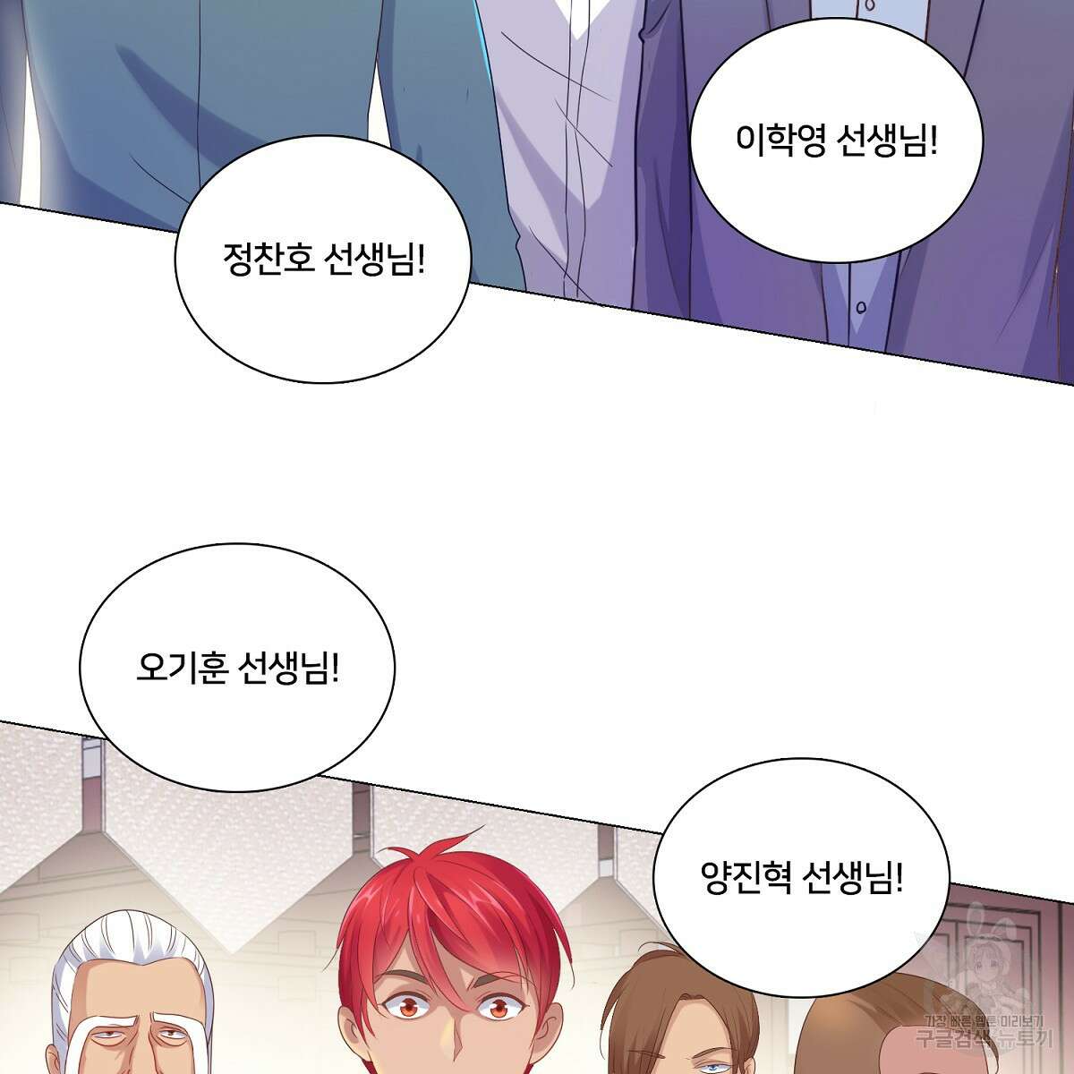 도시지존 시스템 78화 85