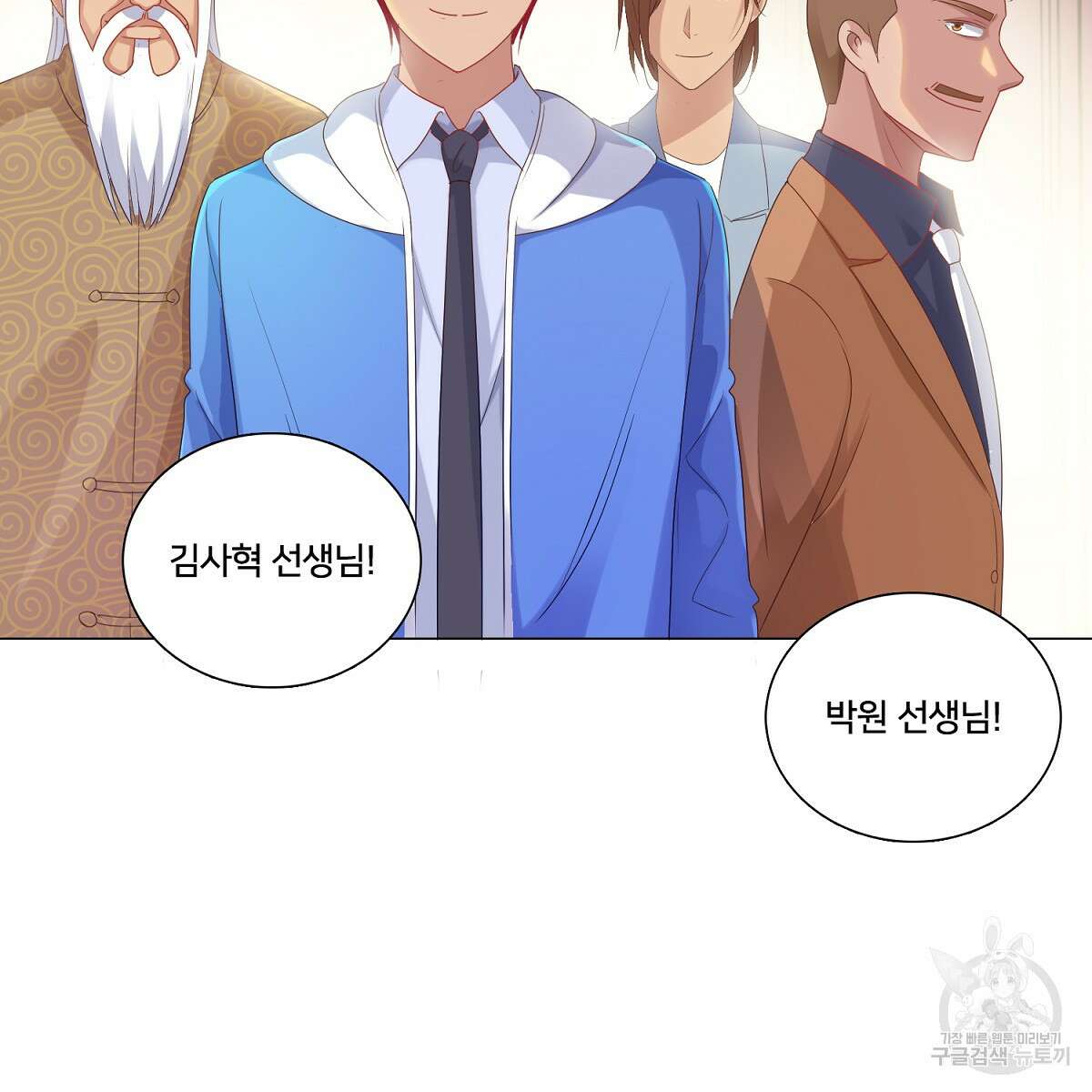 도시지존 시스템 78화 86