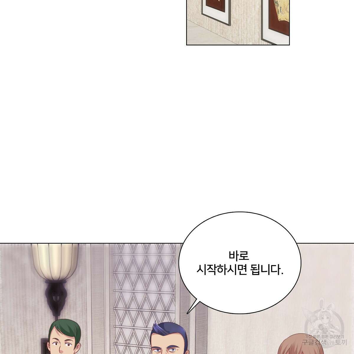 도시지존 시스템 78화 91
