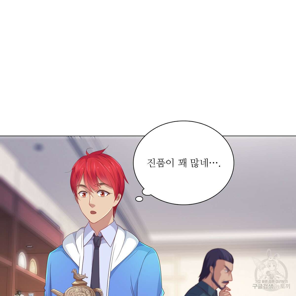 도시지존 시스템 78화 93
