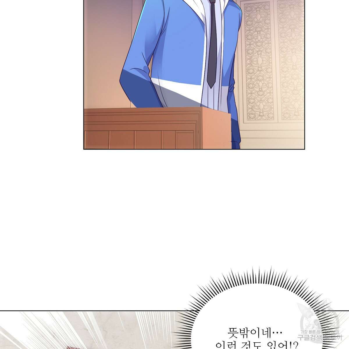 도시지존 시스템 78화 98