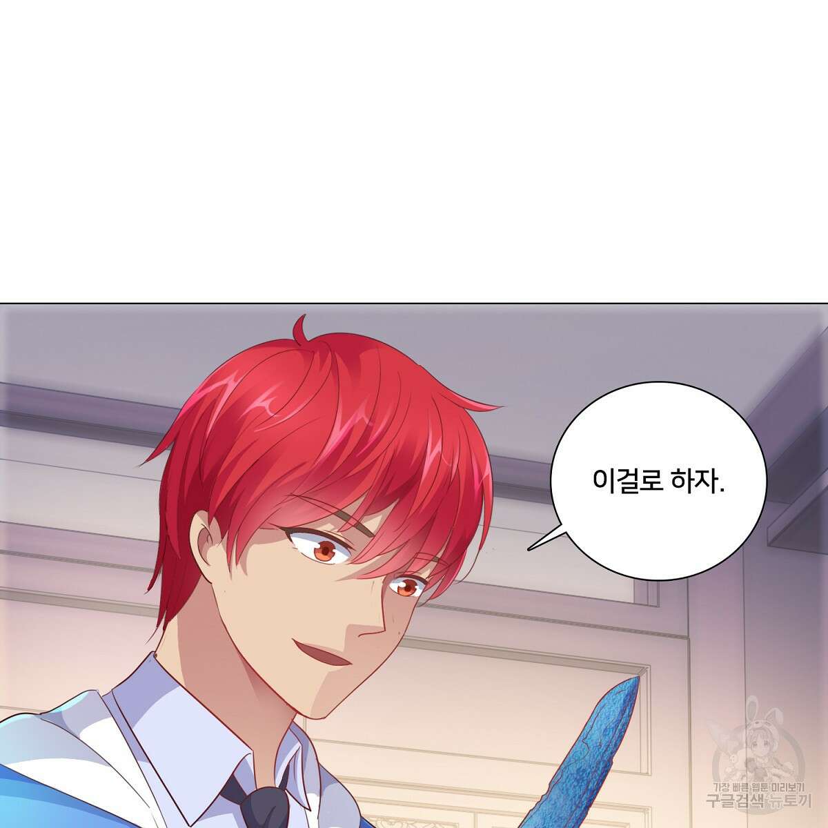 도시지존 시스템 78화 100