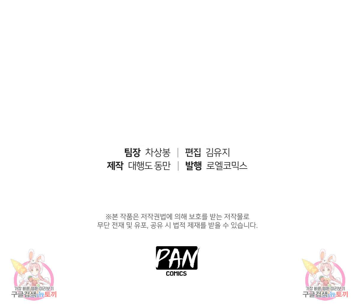 도시지존 시스템 78화 102