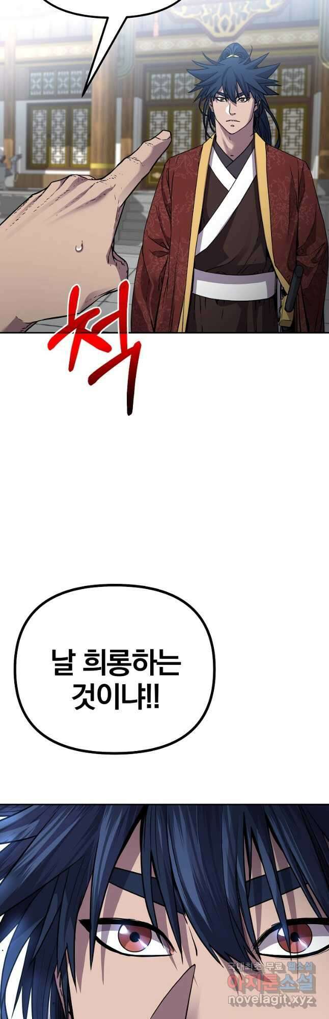 무림세가 전생랭커 106화 2