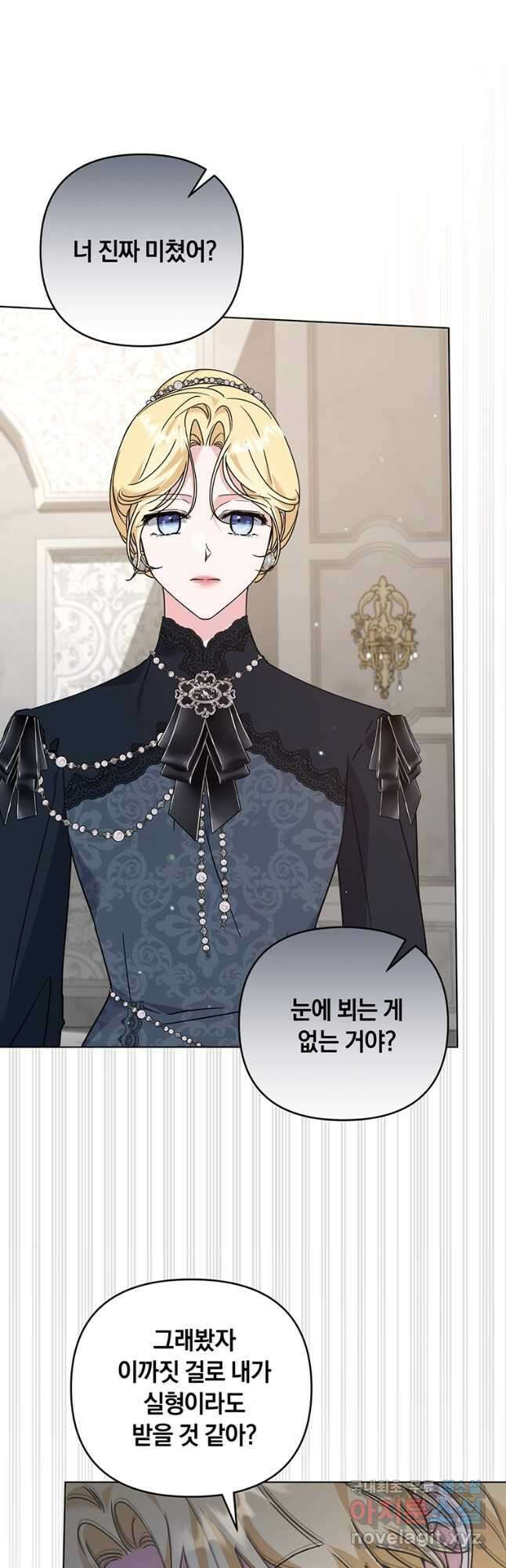 당신의 이해를 돕기 위하여 152화 (본편완결) 2
