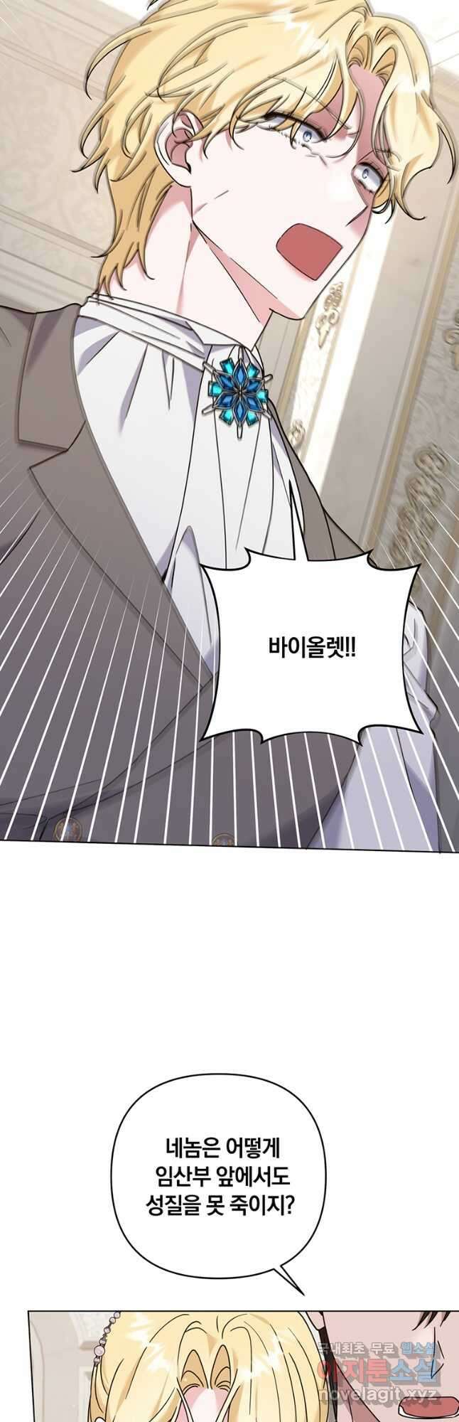 당신의 이해를 돕기 위하여 152화 (본편완결) 5