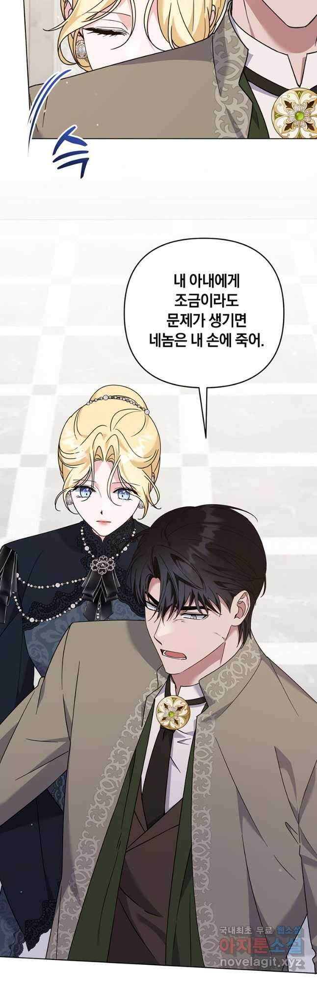 당신의 이해를 돕기 위하여 152화 (본편완결) 6