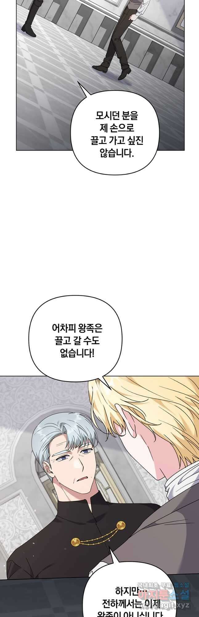 당신의 이해를 돕기 위하여 152화 (본편완결) 9